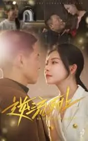 《逆流而上》：电竞梦与现实的碰撞，笑泪交织的励志之旅