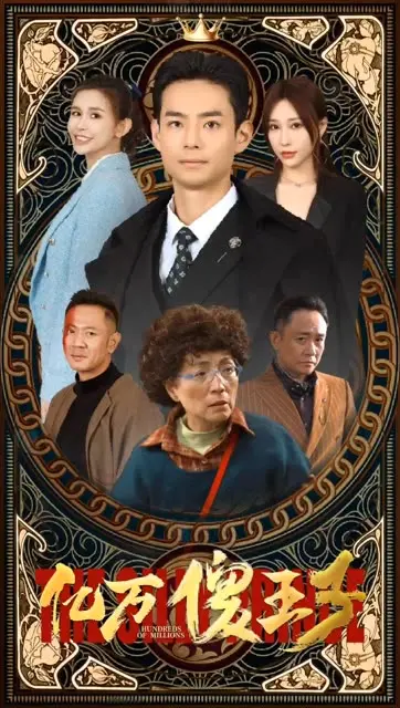 一飞冲天：神眼天医的都市传奇与医者仁心