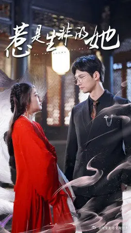 《惹是非的是她》：甜妹的乌龙事件簿，笑到头掉的喜剧电影大赏！