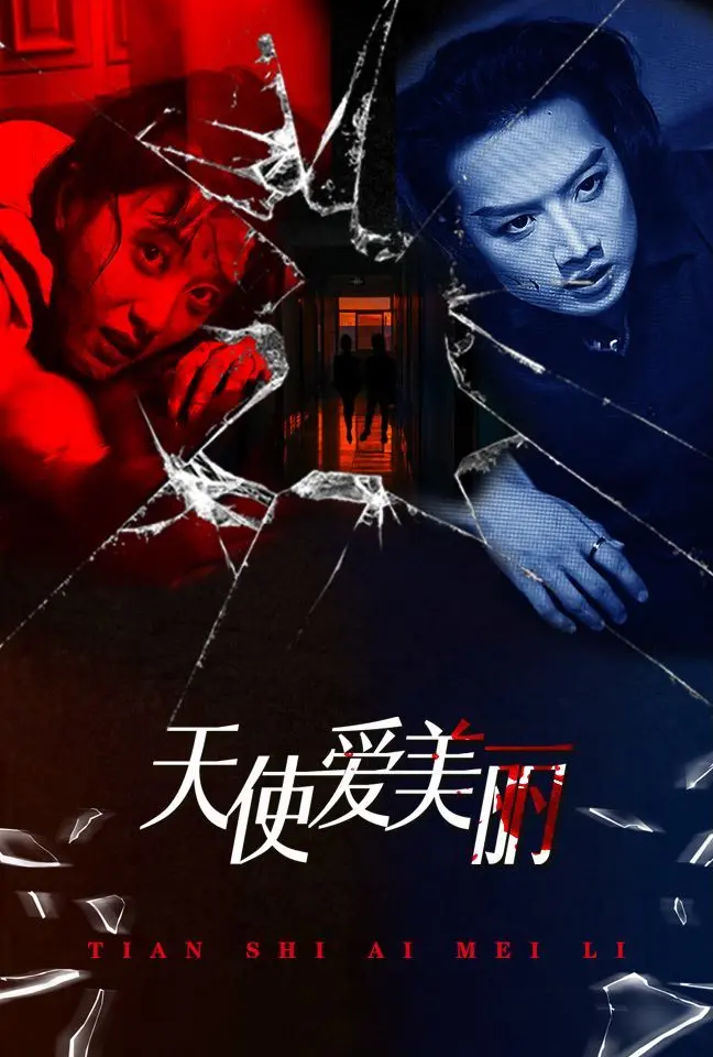 《天使爱美丽》：鬼马少女的奇幻巴黎，寻找爱与美好的治愈之旅