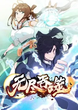 《无尽吞噬》影评：深渊巨口背后的欲望漩涡，生存还是毁灭？