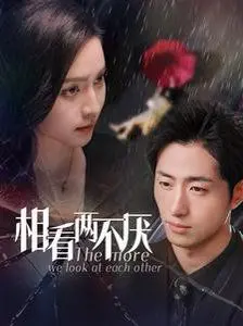 《相看两不厌2025》：AI恋人时代的情感危机？未来爱情的终极拷问！