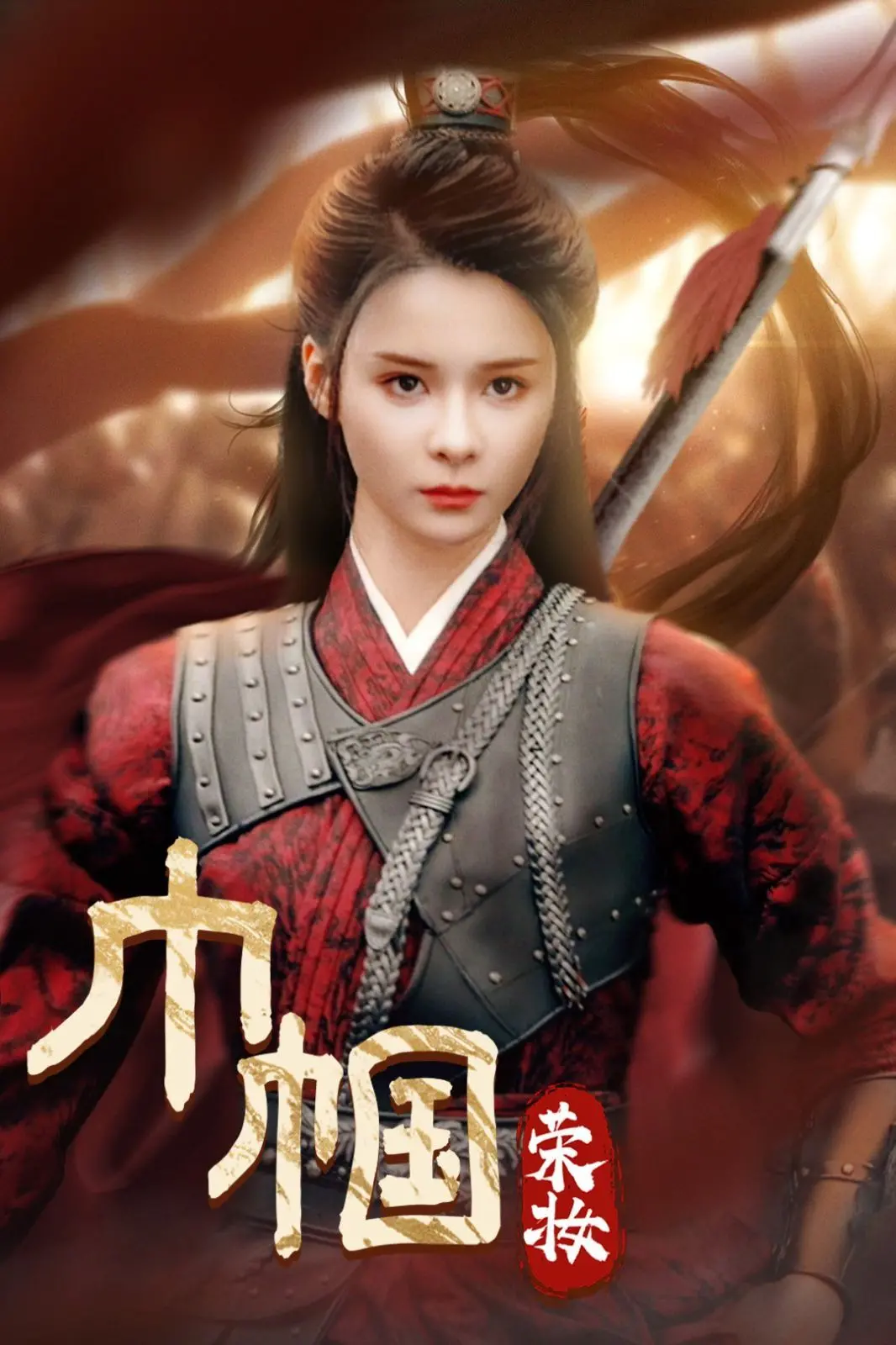 《巾帼荣妆》：不只是古装剧！爆笑演绎古代职场女性的奋斗史，谁说女子不如男？