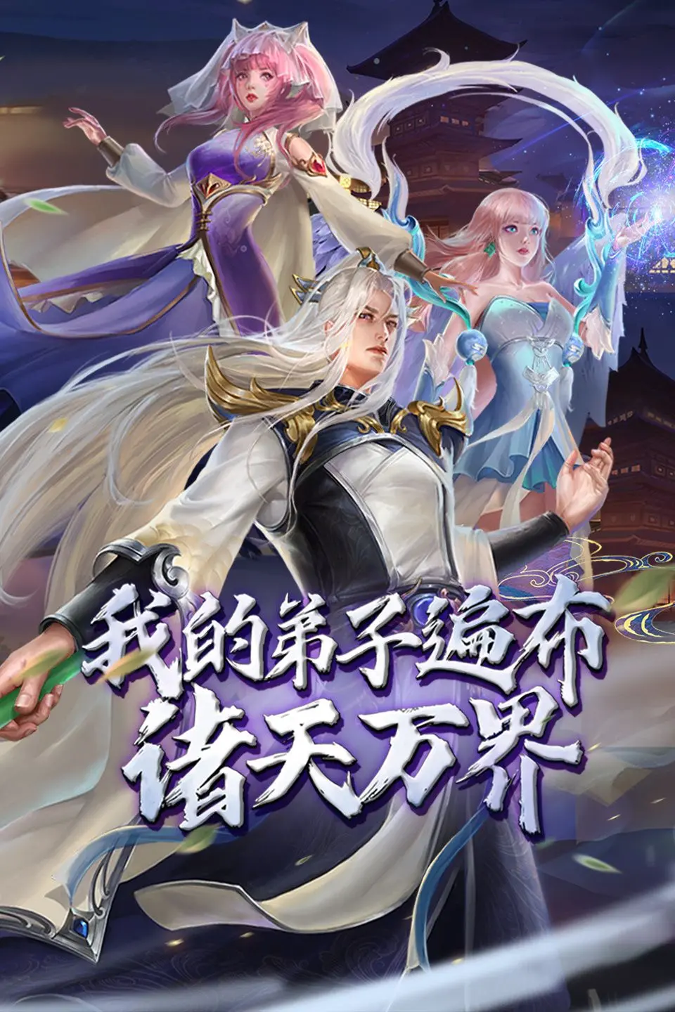 《我的弟子遍布诸天万界 第五季》：燃爆回归！看废柴逆袭，师徒情深，再掀修仙狂潮！
