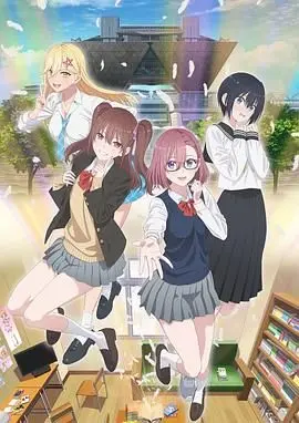 打破次元壁！《2.5次元的诱惑》：当纸片人老婆走进现实，是惊喜还是惊吓？