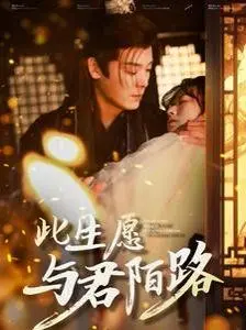 《此生愿与君陌路》：一部让人恐婚的爱情片？打死也不嫁了！