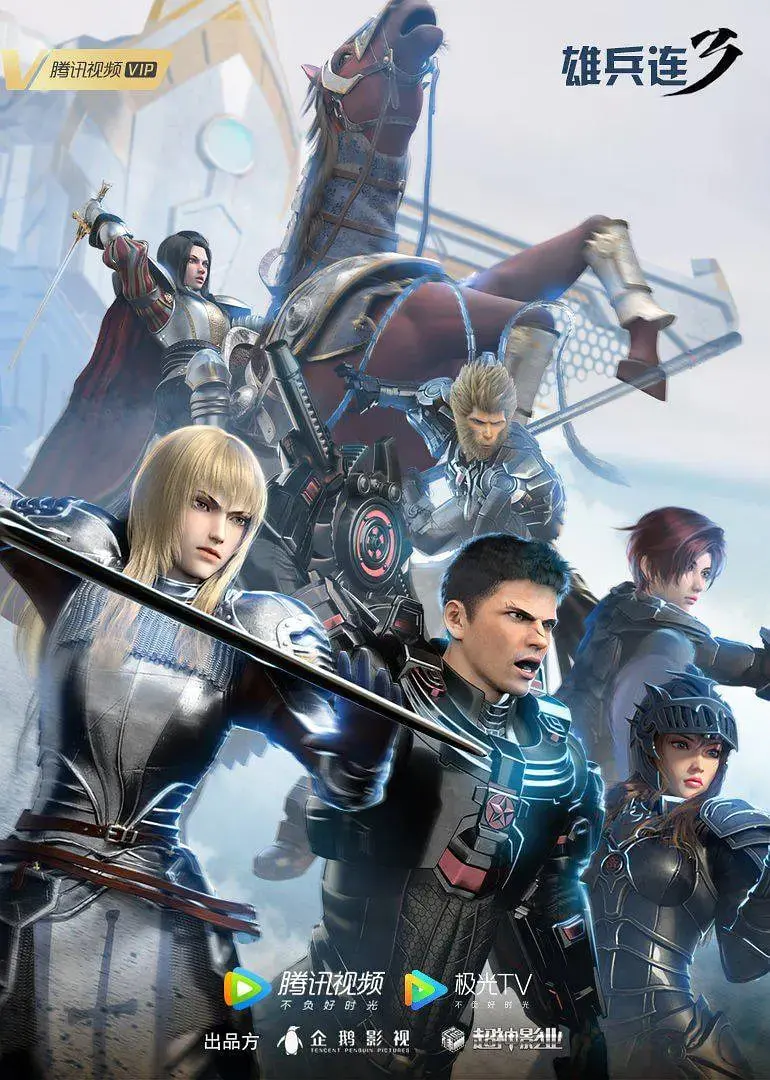 《雄兵连3》：科幻史诗再升级，守护宇宙的炽热星辰