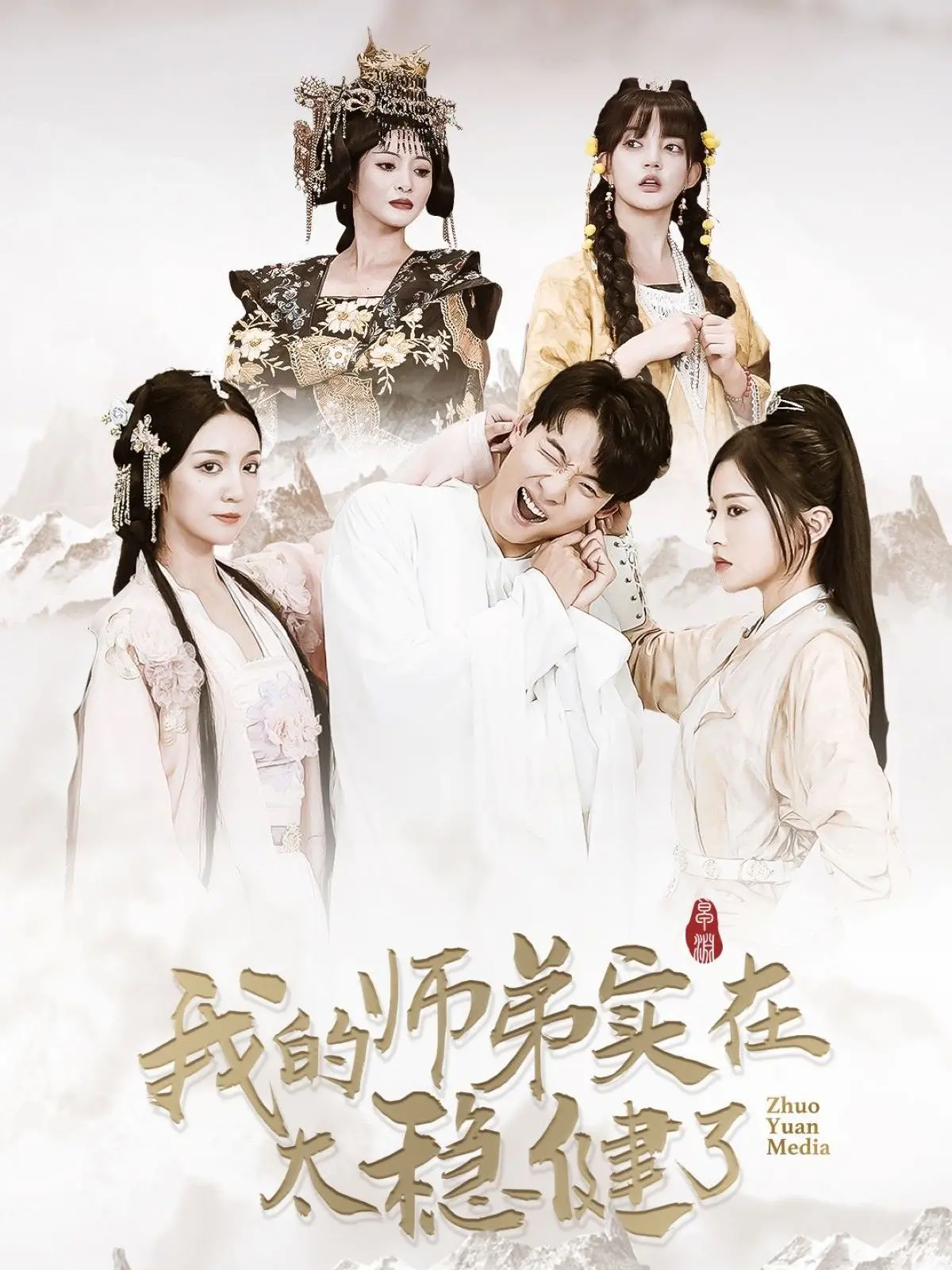 《我的师弟实在太稳健了》：当苟到极致的低调天才，遇上热血的江湖英雄梦