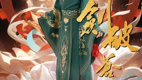 《剑破苍穹》：少年逆袭，热血燃斗，一部关于成长与不屈的东方玄幻史诗